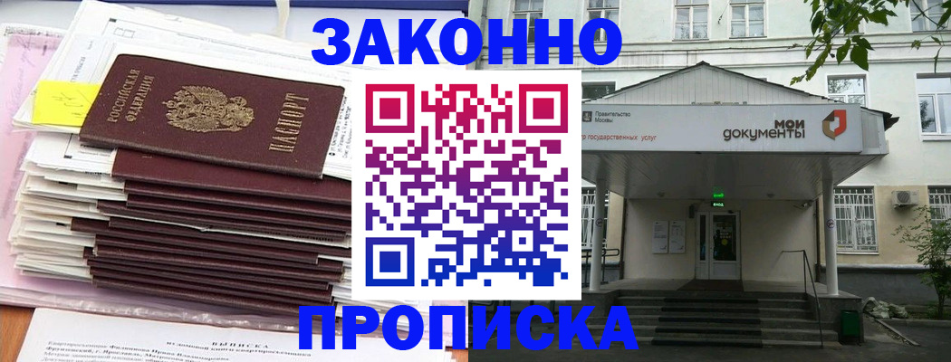 миграционный учет в Алдане