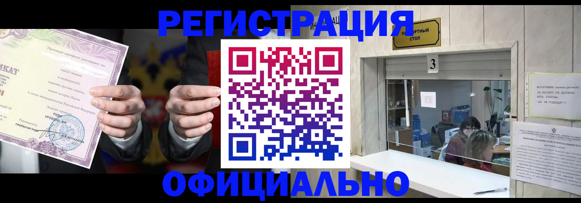 регистрация для школы в Алдане