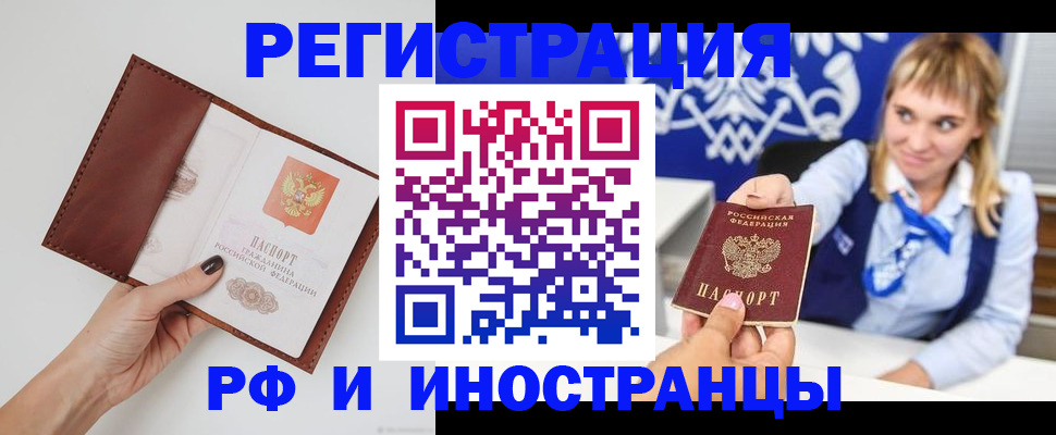 регистрация для школы в Алдане