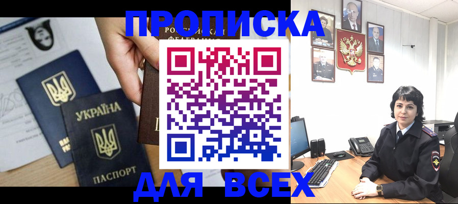 временная регистрация в квартире в Алдане